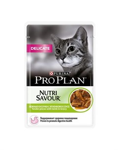 Влажный корм ProPlan Delicate для кошек с чувствительным пищеварением ягненок в соусе 85гр Purina pro plan