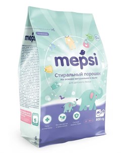 Стиральный порошок на основе натурального мыла для детского белья гипоаллергенный 800гр Mepsi