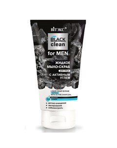 Мыло скраб for MEN для лица с активным углем 150мл Black clean