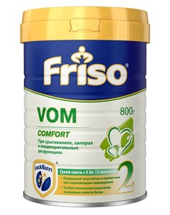 Сухая молочная смесь VOM 2 Comfort с пребиотиками 800гр Friso