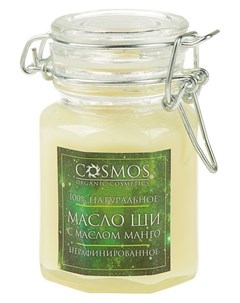 Масло ши с маслом манго Cosmos 100 г Бизорюк