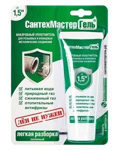 Анаэробный герметик Сантехмастер гель зеленый 60 г Кнр