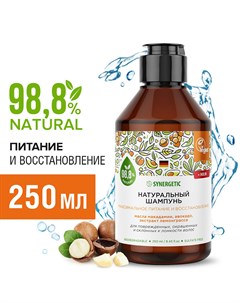 Натуральный бессульфатный шампунь Максимальное питание и восстановление 250 мл Synergetic