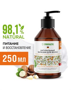 Натуральный бальзам для волос Максимальное питание и восстановление 250 мл Synergetic