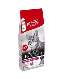 Сухой корм ProPlan Delicate для взрослых кошек с чувствительным пищеварением 10кг 2кг Purina pro plan