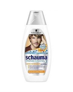 Шампунь для волос Сила Кофеина против перхоти Schauma