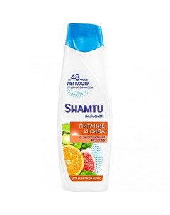 Бальзам для волос Питание и сила с экстрактами фруктов Shamtu