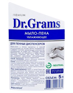Мыло жидкое пенное Dr grams увлажняющее 5 л Dr.grams