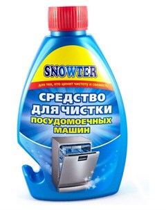 Средство для чистки посудомоечных машин 250 мл Snowter