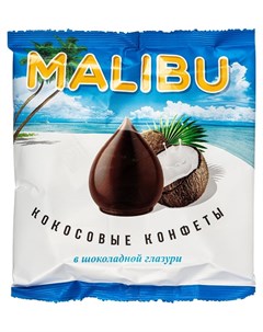 Конфеты Malibu кокосовые в шоколадной глазури 140г Nnb