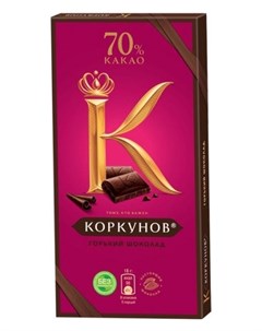 Шоколад коркунов горький шоколад 70 90 г А.коркунов