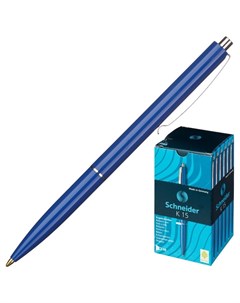 Ручка шариковая K15 корпус синий стержень синий 0 5мм германия Schneider