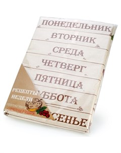 Набор полотенец Рецепты недели 34х61 Василиса