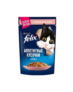 Корм для кошек Аппетитные кусочки с лососем в желе пауч 85г Felix