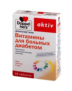 Витамины для больных диабетом 30 таблеток Aktive Doppelherz