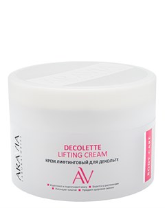 Крем Decollete Lifting Cream Лифтинговый для Декольте 150 мл Aravia