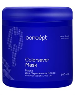 Маска Сolorsaver Mask для Ухода за Окрашенными Волосами 500 мл Concept