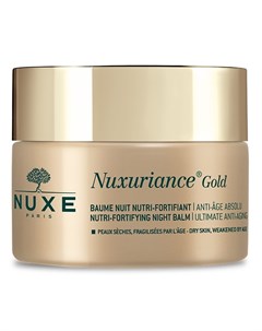 Бальзам Nuxuriance Gold Питательный Укрепляющий Антивозрастной Ночной для Лица 50 мл Nuxe