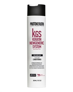 Кондиционер KGS Keratin Newgeneric System Color Guard Conditioner для Сияния и Защиты Цвета Окрашенн Protokeratin