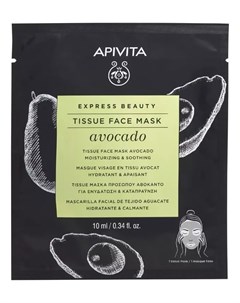 Маска Express Beauty Tissue Face Mask Avocado Moisturizing Soothing Тканевая для Лица с Авокадо Саше Apivita
