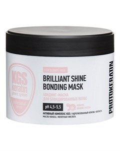 Бондинг Маска KGS Keratin Generic System Brilliant Shine Bonding Mask для Блондированных Волос 250 м Protokeratin