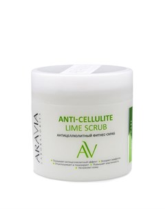Фитнес Скраб Anti Cellulite Lime Scrub Антицеллюлитный 300 мл Aravia