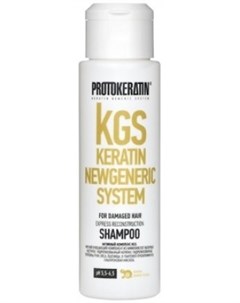 Шампунь KGS Keratin Newgeneric System Express Reconstruction Shampoo Экспресс Восстановление 100 мл Protokeratin