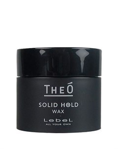 Воск Theo Wax Solid Hold для укладки волос сильной фиксации 60г Lebel cosmetics