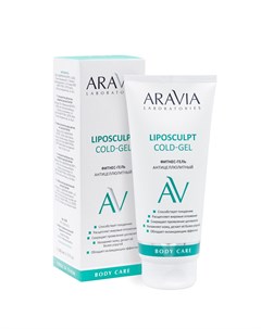 Фитнес Гель Liposculpt Cold Gel Антицеллюлитный 200 мл Aravia