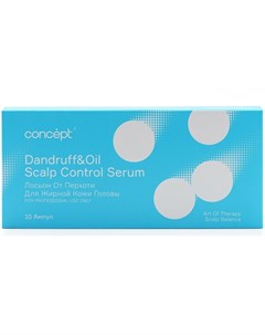 Лосьон Dandruff Oil scalp control Serum от Перхоти для Жирной Кожи Головы 10 5 мл Concept