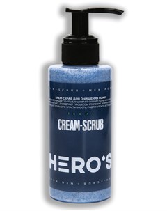 Крем Скраб Cream Scrub для Очищения Кожи 150 мл Heros