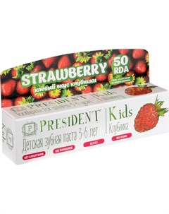 Паста Kids Strawberry Зубная Президент Детская Клубника 3 6 лет 50 мл President