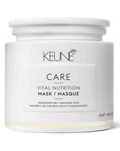 Маска Care Vital Nutrition Mask Основное Питание 500 мл Keune