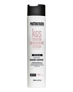 Шампунь Бондинг KGS Keratin Newgeneric System Brilliant Shine Bonding Shampoo для Блондированных Вол Protokeratin