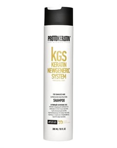 Шампунь KGS Keratin Newgeneric System Express Reconstruction Shampoo Экспресс Восстановление 300 мл Protokeratin