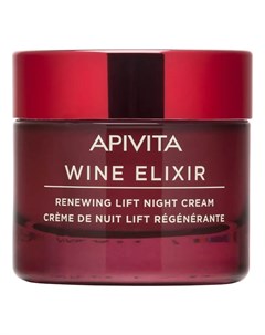 Крем Лифтинг Wine Elixir Ночной Банка 50 мл Apivita