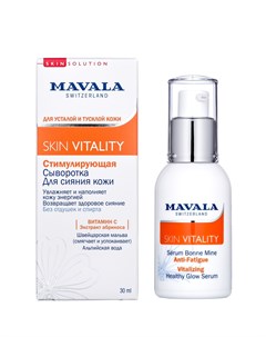 Сыворотка Skin Vitality Vitalizing Healthy Glow Serum Стимулирующая для Сияния Кожи 30 мл Mavala