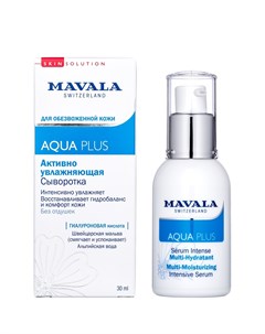 Сыворотка Aqua Plus Multi Moisturizing Intensive Serum Активно Увлажняющая 30 мл Mavala