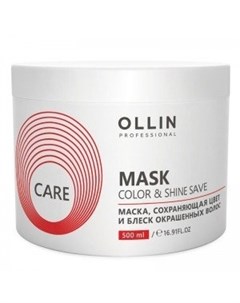 Маска Color Shine Save Mask Сохраняющая Цвет и Блеск Окрашенных Волос 500 мл Ollin professional