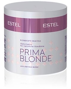 Маска Комфорт Otium Prima Blonde для Светлых Волос 300 мл Estel