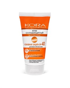 Крем Sunscreen Cream for Face and Body Солнцезащитный для Лица и Тела Spf 40 150 мл Kora