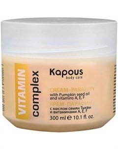 Крем Парафин Vitamin Complex с Маслом Семян Тыквы и Витаминами A E F 300 мл Kapous body care