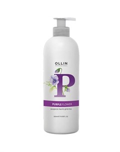 Мыло Purple Flower Жидкое для Рук 500 мл Ollin professional