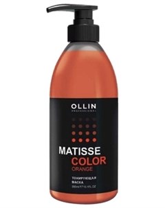 Маска Matisse Color Тонирующая Оранж 300 мл Ollin professional