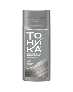 Оттеночный бальзам для осветлённых и светлых волос Тоника