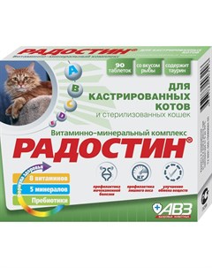 Радостин добавка витаминно минеральная для кастрированных котов 90 таблеток Авз