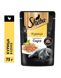 Pleasure полнорационный влажный корм для кошек с курицей ломтики в соусе в паучах 75 г Sheba