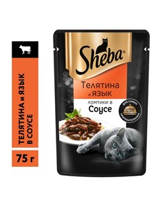 Pleasure полнорационный влажный корм для кошек с телятиной и языком ломтики в соусе в паучах 75 г Sheba
