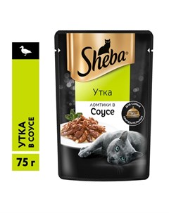Pleasure полнорационный влажный корм для кошек с уткой ломтики в соусе в паучах 75 г Sheba