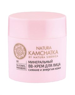 ВВ крем минеральный для лица Сияние и энергия кожи 50 мл Natura Kamchatka by Natura siberica